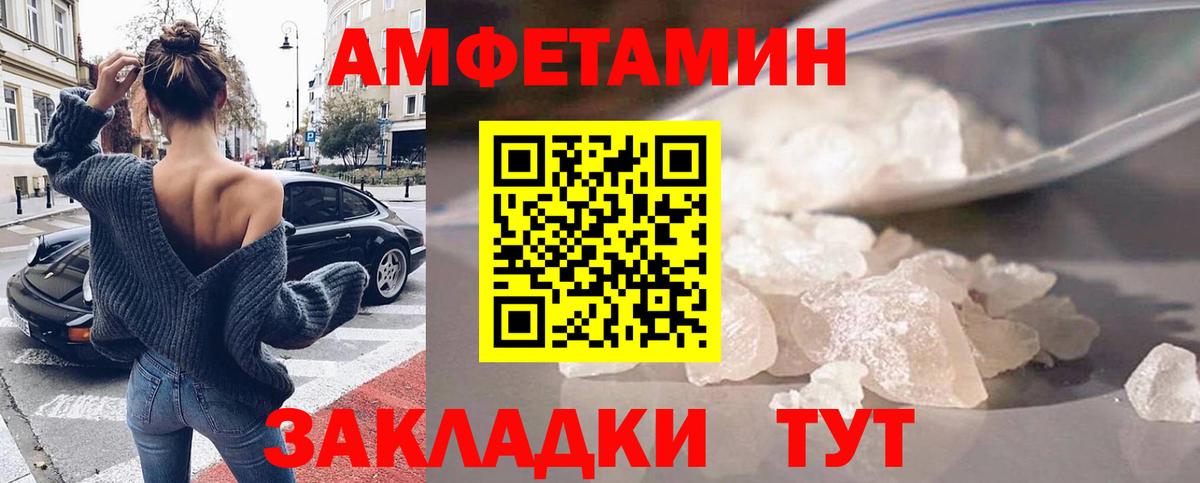 Амфетамин VHQ  Вход с VPN  Амфетамин  Балашов 