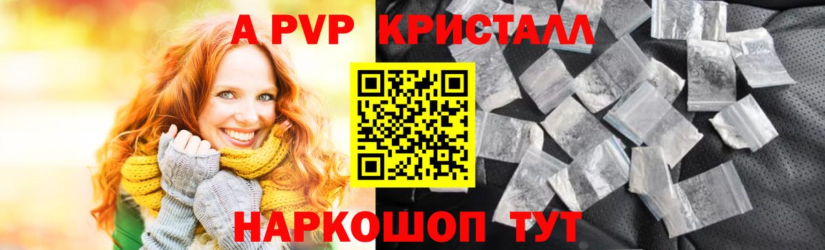 Alpha-PVP Соль  Вход с VPN  А ПВП  Балашов  Alpha-PVP VHQ 