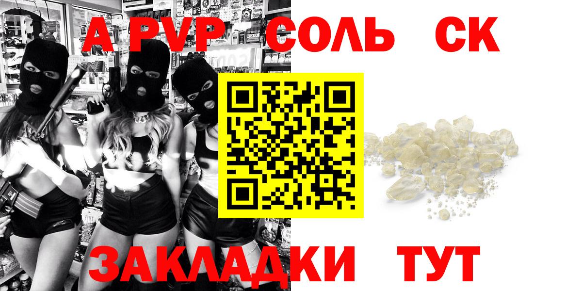APVP Crystall Балашов