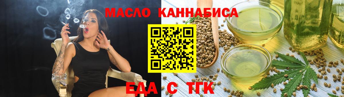 Балашов  Cannafood марихуана  Вход с VPN 