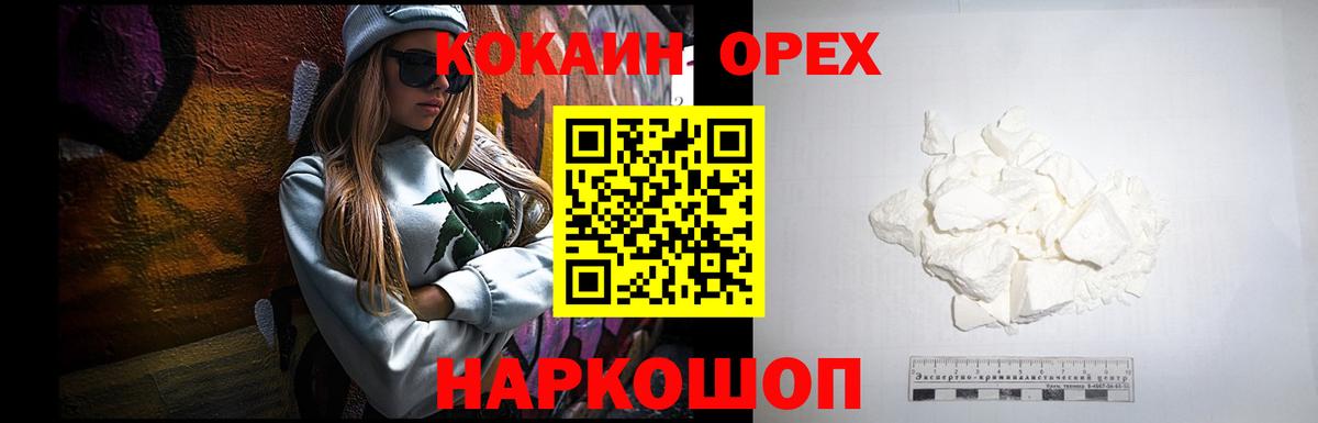Кокаин  Вход с VPN  Балашов  Кокаин Боливия  COCAIN Колумбийский 