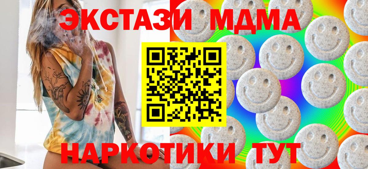 Ecstasy  Вход с VPN  Балашов  Экстази 250 мг  Экстази Punisher 
