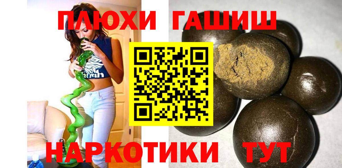 ГАШИШ Изолятор  Вход с VPN  ГАШИШ  Балашов  ГАШ Ice-O-Lator 