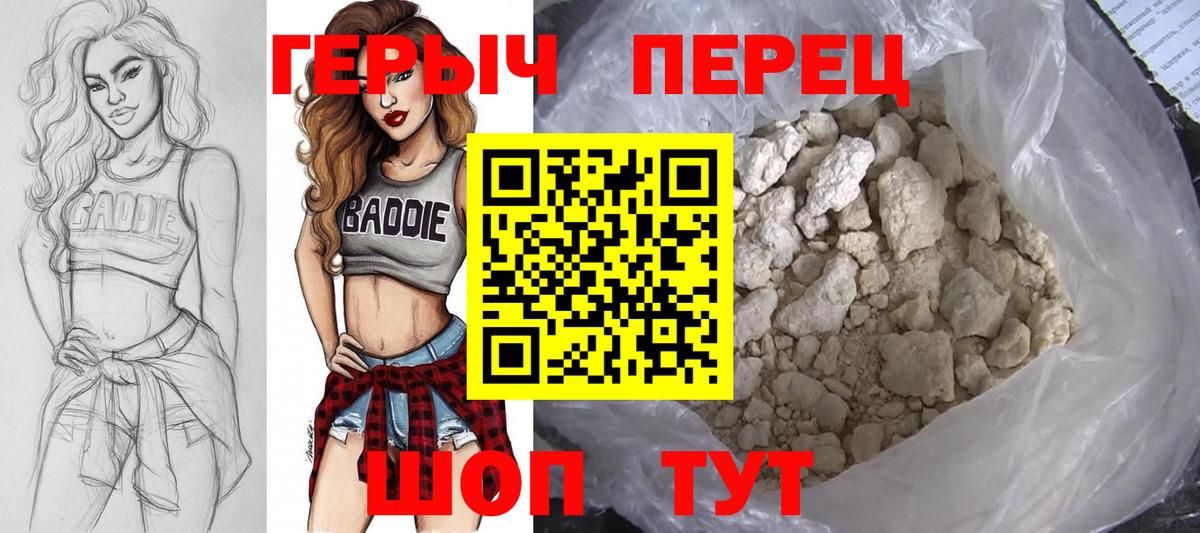 Балашов  ГЕРОИН афганец  Вход с VPN 