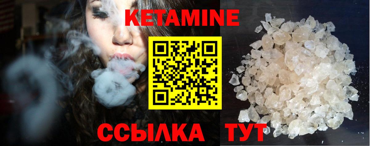 КЕТАМИН ketamine Балашов
