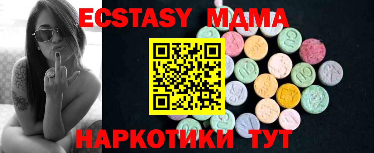 MDMA молли  Вход с VPN  МДМА  Балашов  МДМА кристаллы 