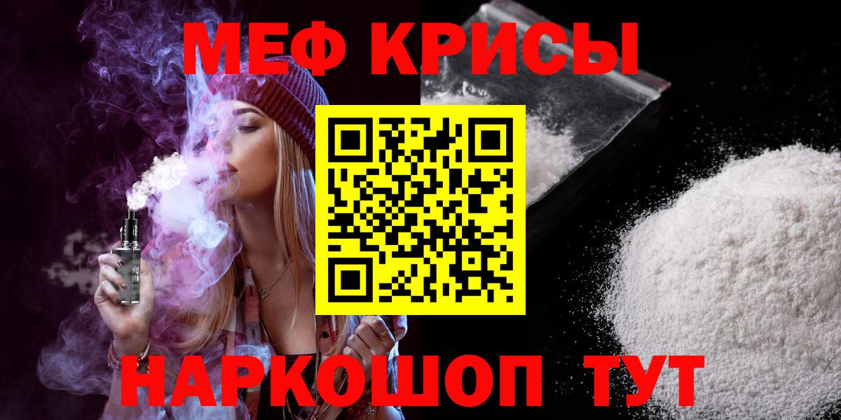 Мефедрон мука Балашов