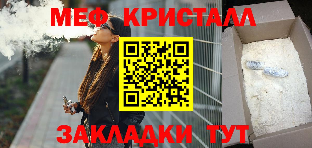 Меф  МЯУ-МЯУ мяу мяу  Балашов  Вход с VPN  МЕФ VHQ 