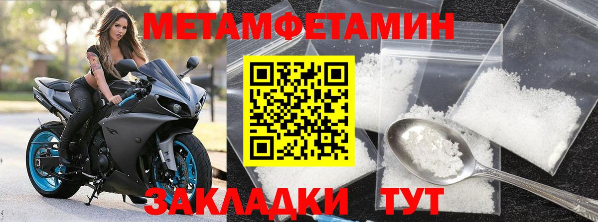 Первитин кристалл  Вход с VPN  Балашов 