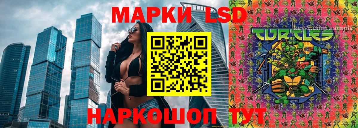 Марки NBOMe 1500мкг Балашов