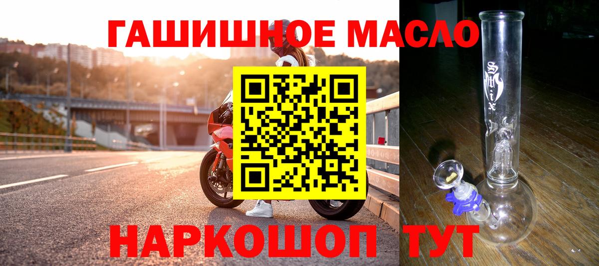 ТГК жижа  ТГК вейп с тгк  мега ССЫЛКА  Балашов  Вход с VPN 
